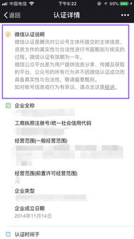 注册微信公众号：开启电商之旅的第一步