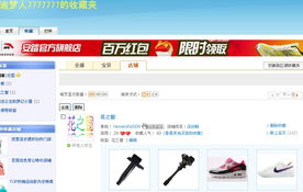 一、 淘宝店铺推广的目的