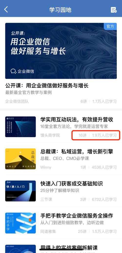 2.2 讨论群运营策略