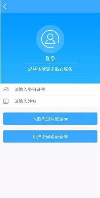 一、 龙江人社人脸认证扫脸认证概述