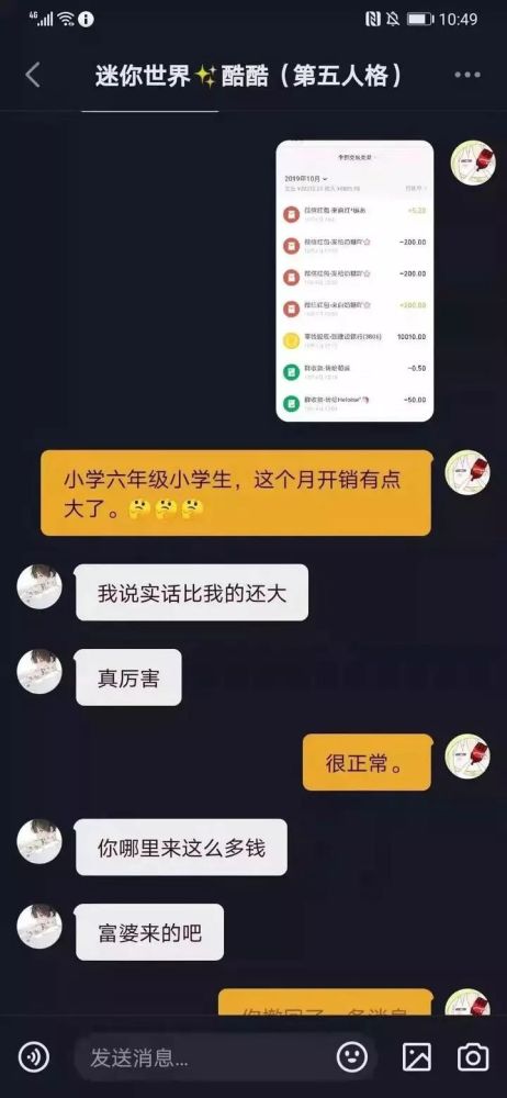 二、 打赏记录查询方法详解