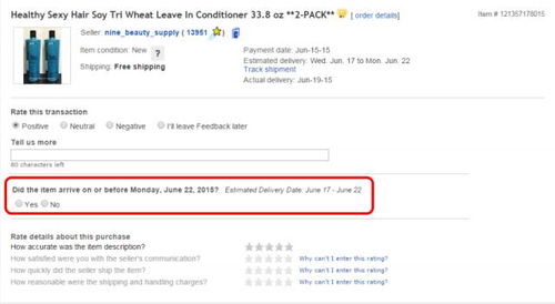 马上与买家沟通