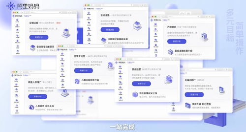 新机制下的统一平台机制