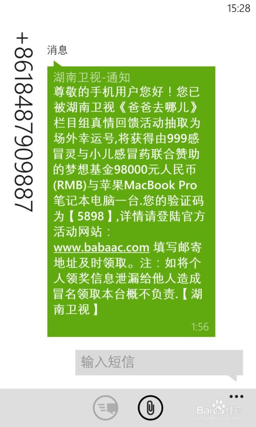 包裹诈骗：物流信息的“障眼法”