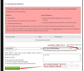 三、申请美国尾程折扣账户的关键技巧