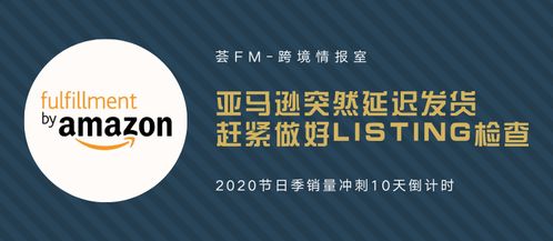 延时发货的影响