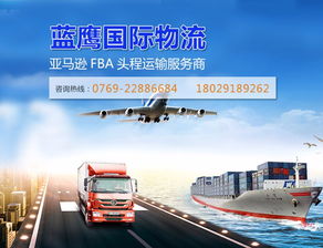 二、 合理规划物流运输