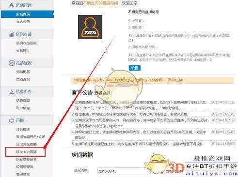 6. 直播结束后处理订单
