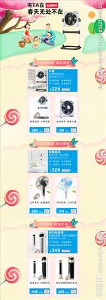 2. 活动资源支持