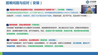 话语话术与服务质量：关键要素