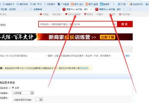 一、 直通车创意图片梗换尺寸的操作步骤详解