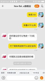 2. 联系淘宝客服