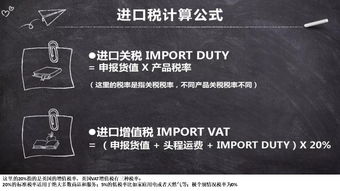 西班牙VAT对跨境电商卖家的影响