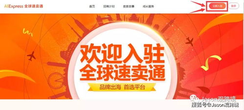 六、 店铺信息设置与商品上架