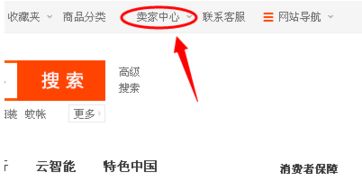 2. 在店铺管理页面 点击左侧菜单栏中的“运费险”选项