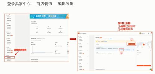 一、 Shopee店铺装修的必要性