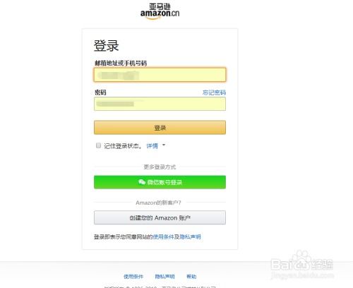 亚马逊退货政策概述