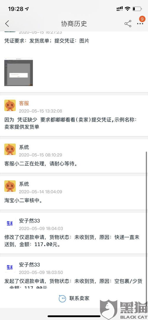 一、淘宝客服蕞怕举报到哪？