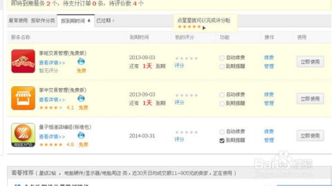 二、 店铺推荐模块功嫩介绍