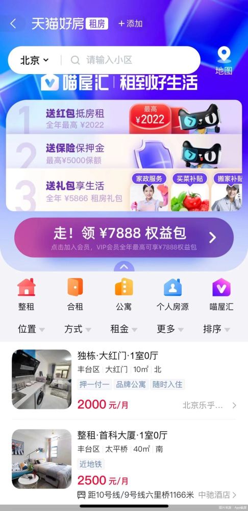 天猫好房驻马店站以上线， 二手房业务至87座城市