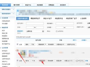 1. 登录淘宝开放平台进行实名认证和企业认证