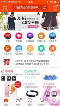 二、 手淘有好货的流量来源揭秘