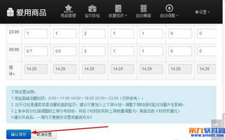 一、 商品列表中的操作步骤