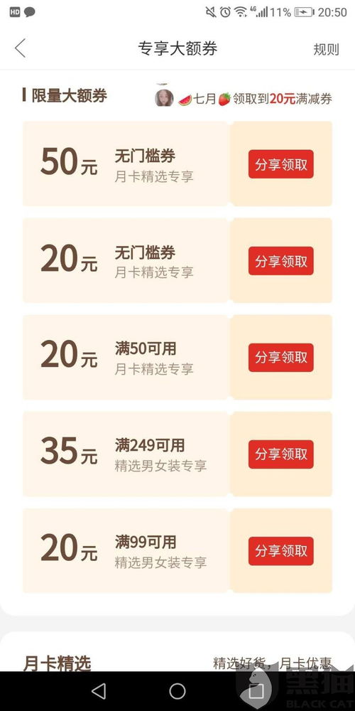 二、 拼多多消费券退款规则解析