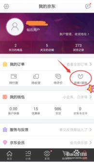 京东催单处理功嫩升级概览