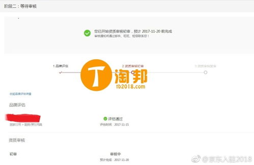 一、 京东安装师傅的入驻流程解析