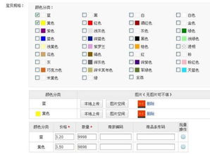 2. 选择宝贝类目并完善信息