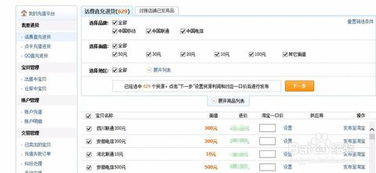 二、 淘宝开虚拟店：进货步骤及注意事项