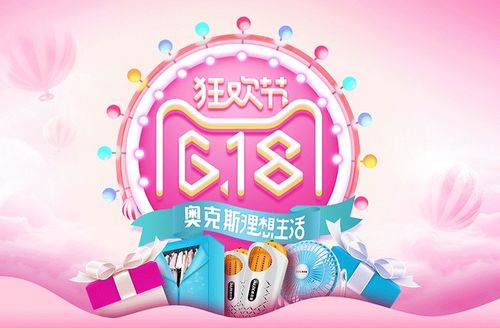 一、 38节与618活动概述