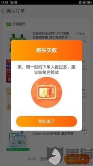 天猫超市账号变黑的原因