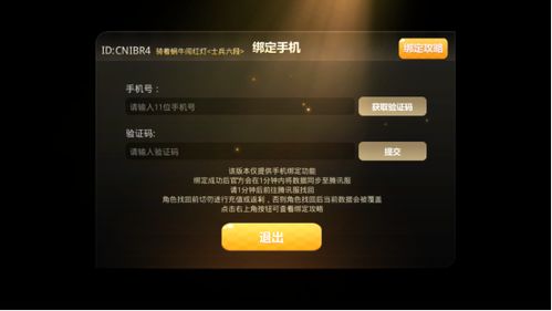 三、 tong过邮箱找回多多号