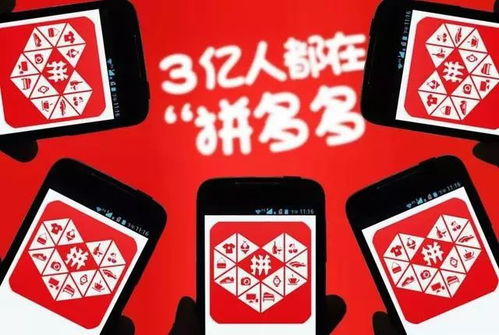 一、 拼多多人气PK活动的兴起与消失