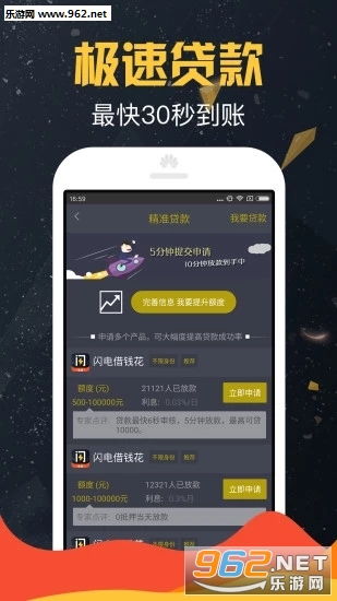 1. 登录App