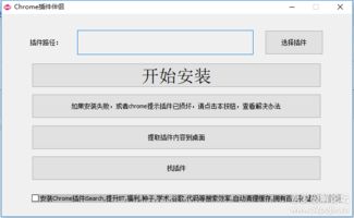2. 第三方插件工具平台