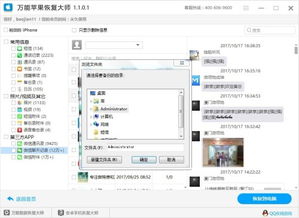 四、 微信足迹的应用场景