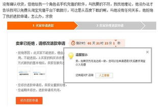 三、 手机充值限制与充值方式
