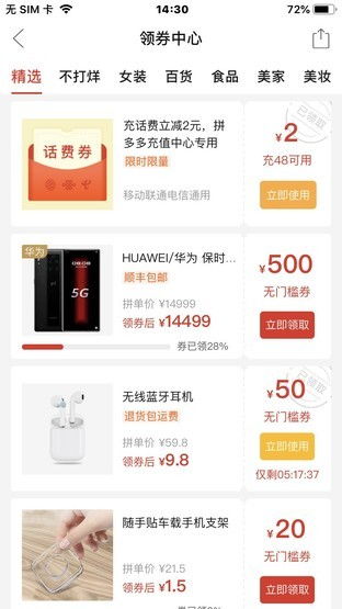 春节特惠与补贴叠加