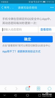 二、 警惕账号被盗的钓鱼信号