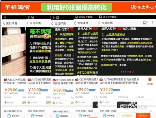 4. 优化标题和宝贝详情页