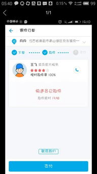 二、 闲鱼15天未发货是否正常