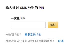 3. 注册亚马逊开店过程