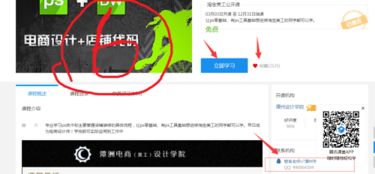 三、自学淘宝美工所需时间