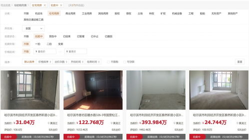 一、 登录京东司法拍卖平台