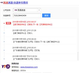 二、 卡派物流编号查询方式详解
