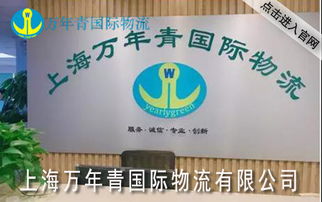 二、 影响国际零担运输费用的因素