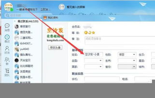 五、 geng改千牛卖家聊天时显示的卖家名字